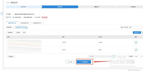 淘寶超級(jí)店長如何投放主圖水印？