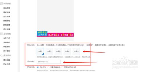 淘寶超級(jí)店長如何投放主圖水印？