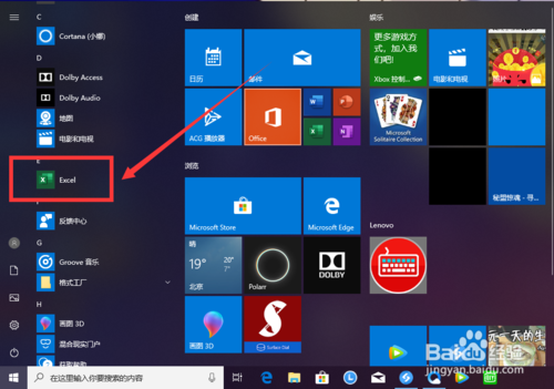 怎么在Excel中使用數(shù)據(jù)透視表