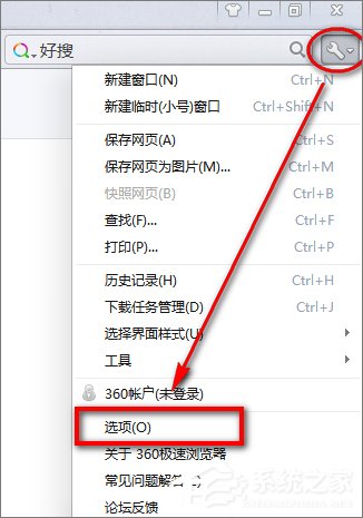 Windows10怎么把360瀏覽器的標(biāo)簽欄移至底部？
