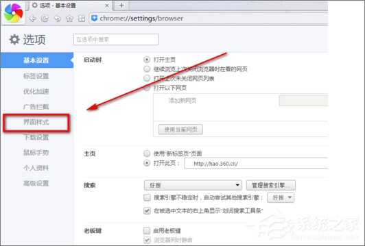 Windows10怎么把360瀏覽器的標(biāo)簽欄移至底部？