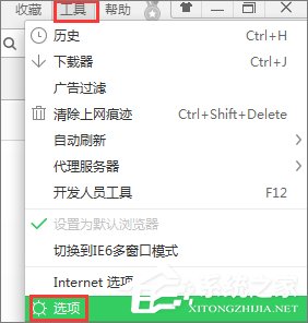 Win10系統如何修改360瀏覽器的主頁?