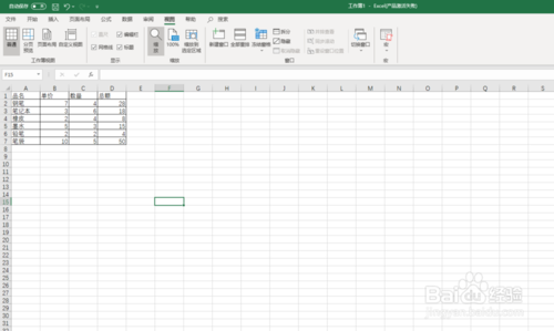 怎么在Excel中使用數(shù)據(jù)透視表