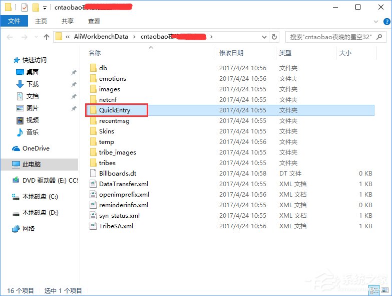 Win10系統下千牛常用入口打不開怎么辦？