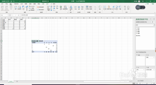 怎么在Excel中使用數(shù)據(jù)透視表