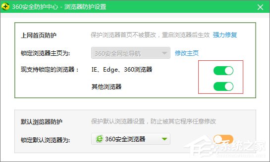 Win10系統如何修改360瀏覽器的主頁?