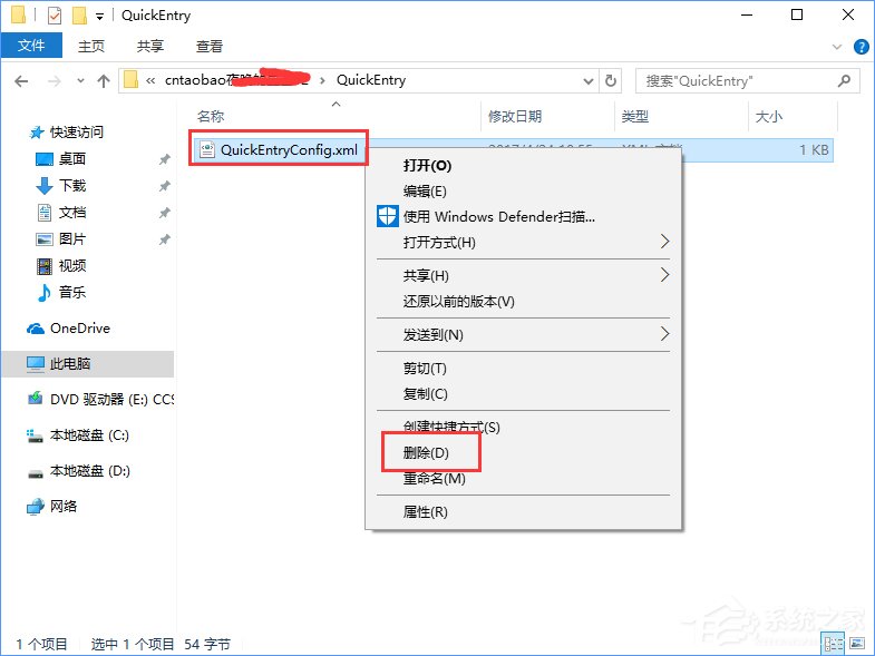 Win10系統下千牛常用入口打不開怎么辦？