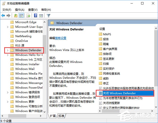 Win10 defender提示“此應(yīng)用已被組策略關(guān)閉”怎么辦？