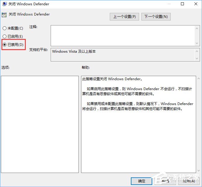 Win10 defender提示“此應(yīng)用已被組策略關(guān)閉”怎么辦？