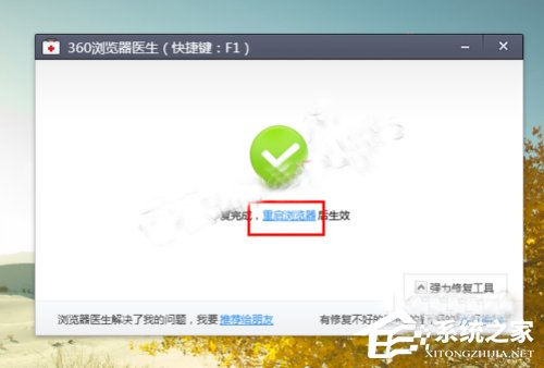 Win10系統(tǒng)下360瀏覽器收藏夾打不開(kāi)如何解決?