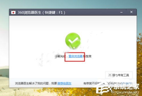 Win10系統(tǒng)下360瀏覽器收藏夾打不開(kāi)如何解決?