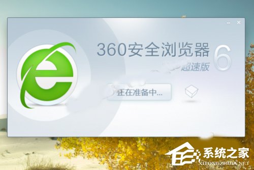 Win10系統(tǒng)下360瀏覽器收藏夾打不開(kāi)如何解決?