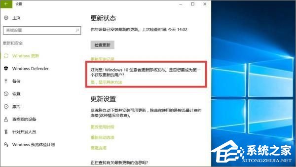 升級Win10創意者更新需要注意哪些事項？