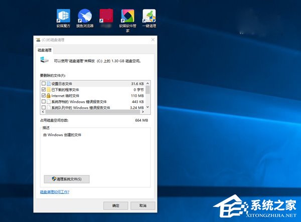 升級Win10創(chuàng)意者更新正式版需做好哪些準備工作？