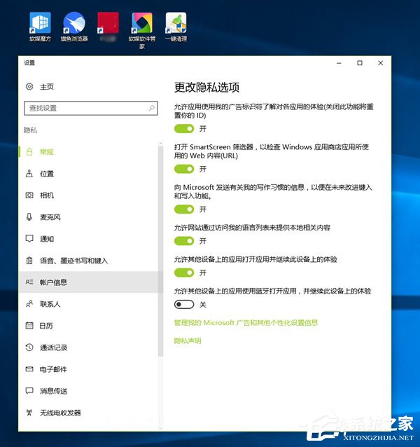 升級Win10創(chuàng)意者更新正式版需做好哪些準備工作？