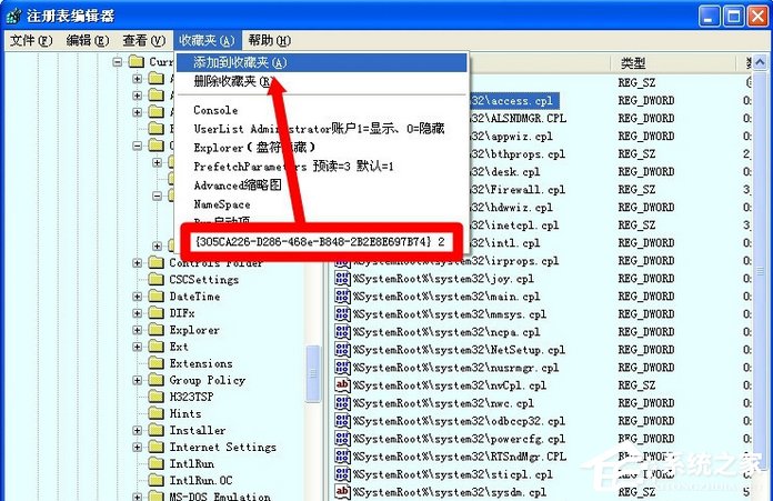 WinXP系統中的RTHDCPL.EXE是什么進程？