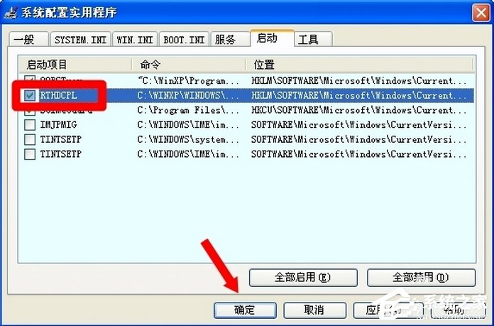 WinXP系統中的RTHDCPL.EXE是什么進程？