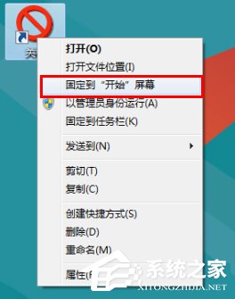 Win8系統(tǒng)關(guān)機(jī)快捷鍵怎么設(shè)置？