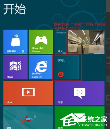 Win8系統(tǒng)關(guān)機(jī)快捷鍵怎么設(shè)置？