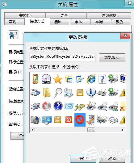 Win8系統(tǒng)關(guān)機(jī)快捷鍵怎么設(shè)置？