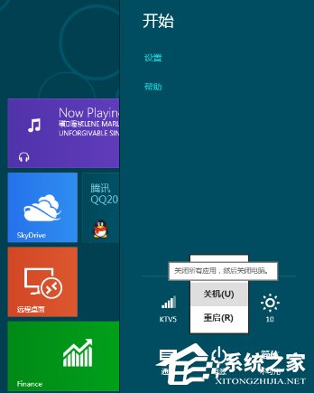 Win8系統(tǒng)關(guān)機(jī)快捷鍵怎么設(shè)置？