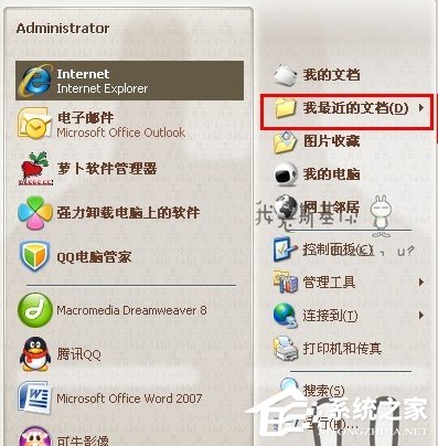 WinXP系統(tǒng)如何查看電腦使用記錄？