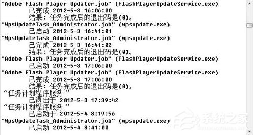 WinXP系統(tǒng)如何查看電腦使用記錄？