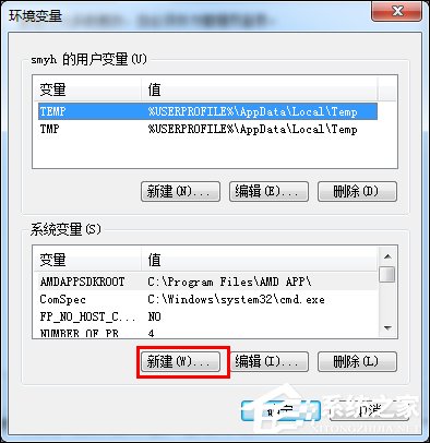Win7系統JDK開發環境搭建及環境變量配置圖解
