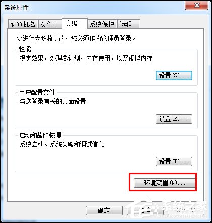 Win7系統JDK開發環境搭建及環境變量配置圖解