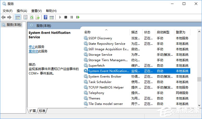 Windows10開機提示“無法啟動SENS服務”怎么辦？