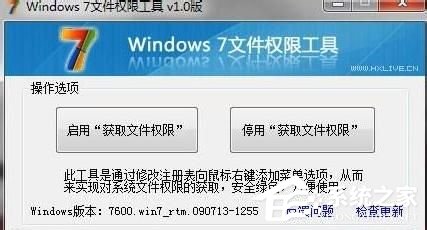 Win7系統無法訪問Windows Installer服務怎么辦？