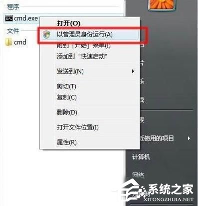 Win7系統無法訪問Windows Installer服務怎么辦？