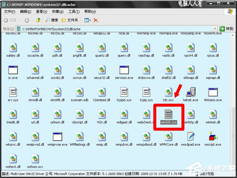 電腦出現藍屏提示錯誤代碼win32k.sys如何解決？