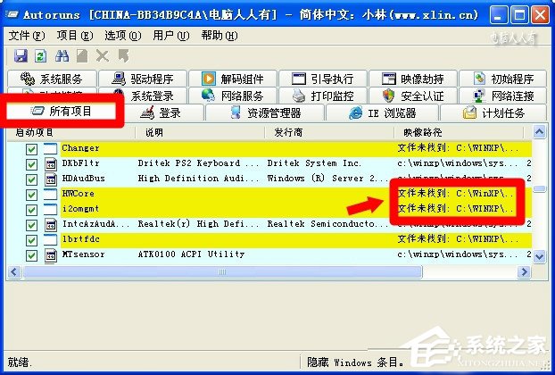 電腦出現藍屏提示錯誤代碼win32k.sys如何解決？