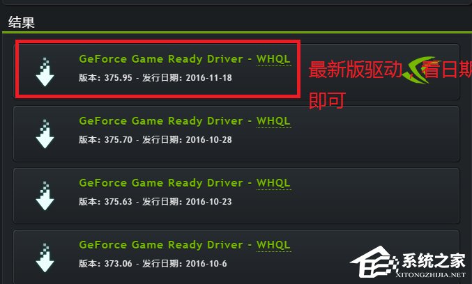 Win10系統打不開nvidia控制面板怎么解決？