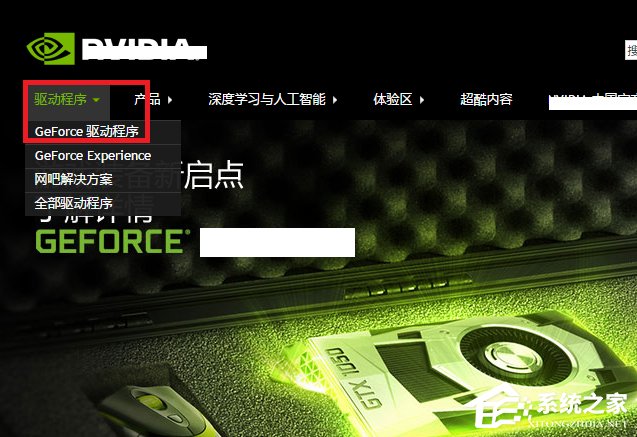 Win10系統打不開nvidia控制面板怎么解決？