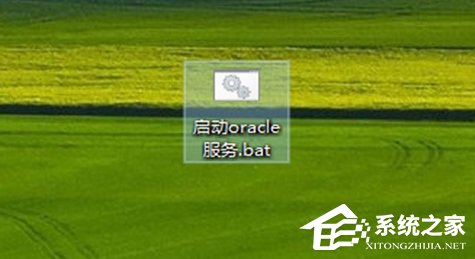 如何快速啟動Win7系統中的oracle服務？