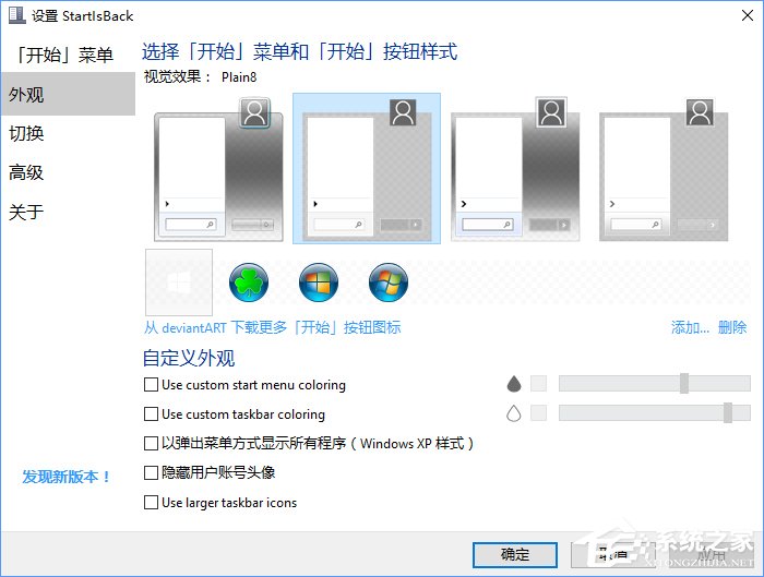 Win10如何實現(xiàn)Win7任務(wù)欄/開始菜單樣式？