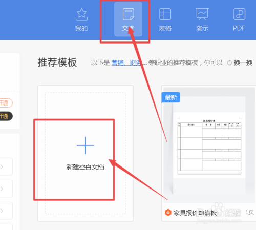 Word日期和時間怎么插入
