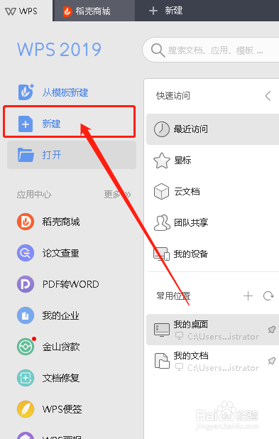 Word日期和時間怎么插入