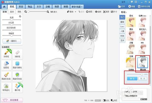 美圖秀秀一線還原怎么弄