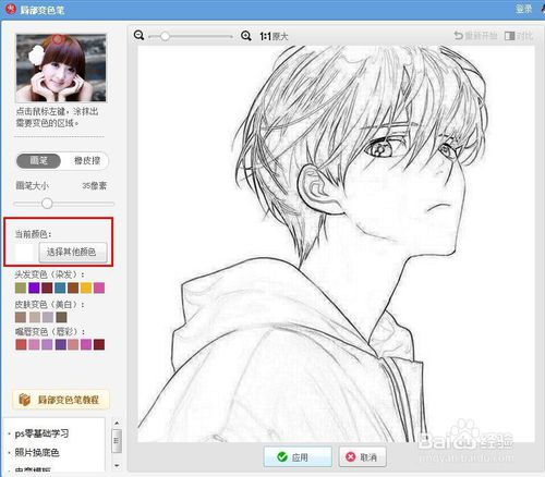 美圖秀秀一線還原怎么弄