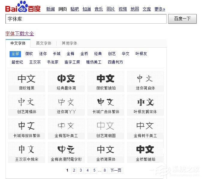 Win7系統(tǒng)文字出現(xiàn)亂碼怎么辦？