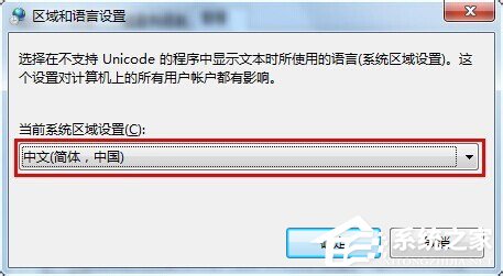 Win7系統(tǒng)文字出現(xiàn)亂碼怎么辦？