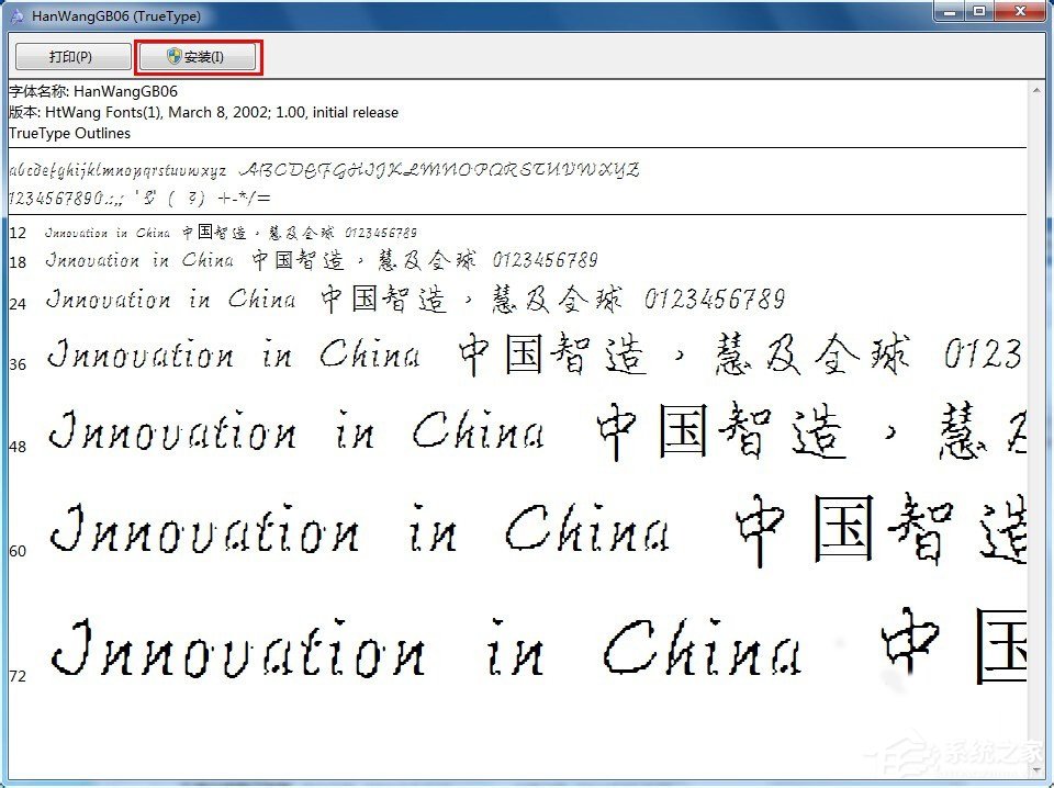 Win7系統(tǒng)文字出現(xiàn)亂碼怎么辦？