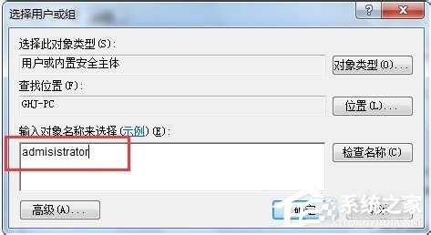 Win7電腦無法修改系統(tǒng)時(shí)間如何解決？