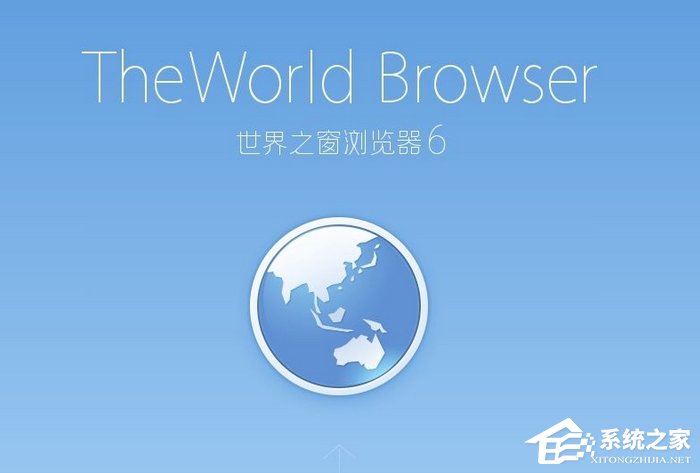 Win10怎么設置世界之窗瀏覽器縮放顯示?