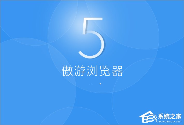 Win10系統下傲游瀏覽器怎么攔截廣告？