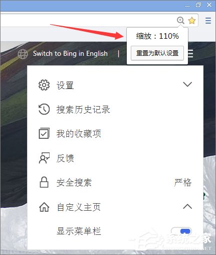 Win10怎么設置世界之窗瀏覽器縮放顯示?