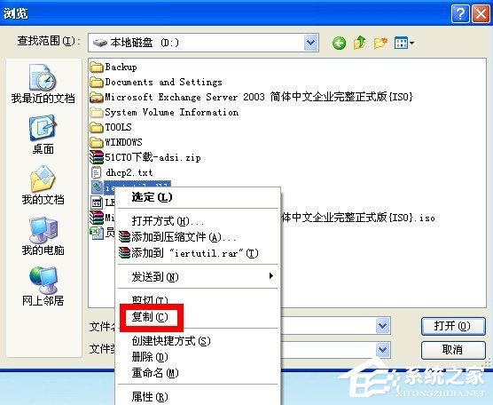 WinXP系統開機出現iertutil.dll丟失問題怎么辦？